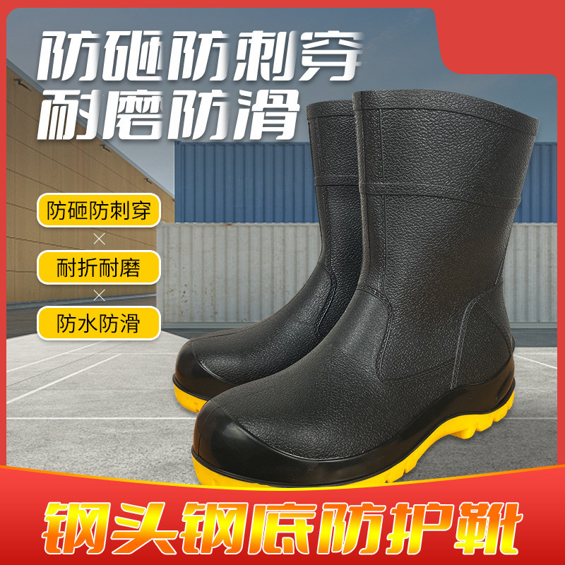 LABOR PROTECTION RAIN BOOTS MENS STEEL TOE STEEL BOTTOM WATER BOOTS ANTI-SMASHING ANTI-PUNCTURE ANTI-SLIP AND WEAR-RESISTANT SHORT AND MEDIUM-BARREL INDUSTRIAL AND MINING WORKERS RAIN BOOTS
