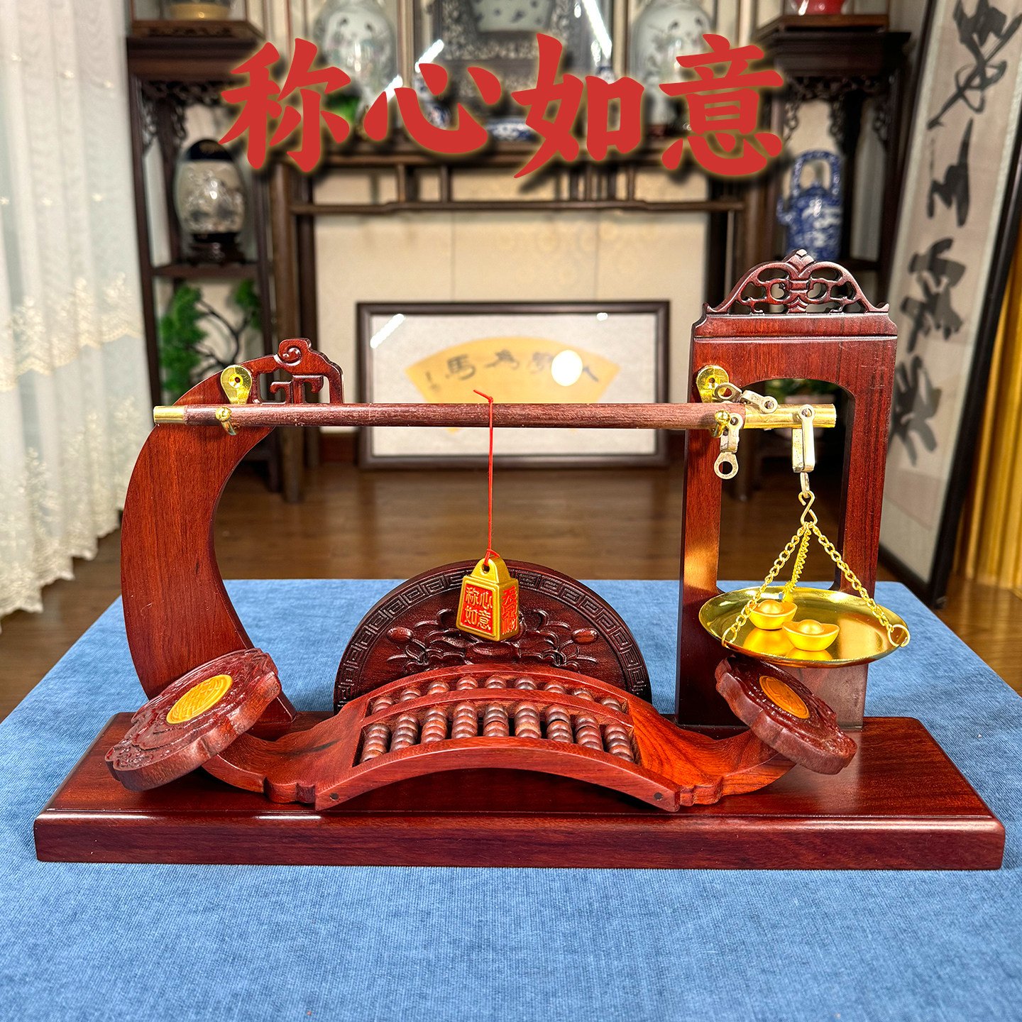 花梨木称心如意算盘摆件