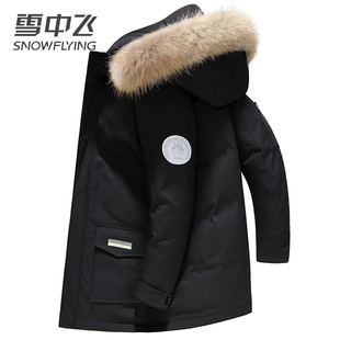 【极寒系列】雪中飞连帽大毛领羽绒服男冬加厚中长款保暖羽绒外套