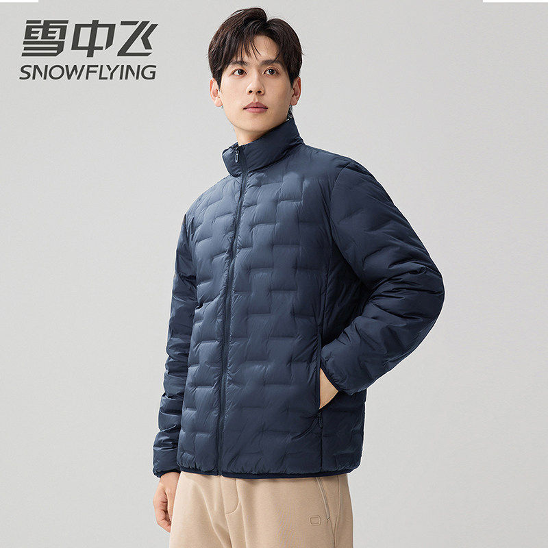 雪中飞男式短款立领轻薄羽绒服秋冬季新款轻暖时尚蓬松外套