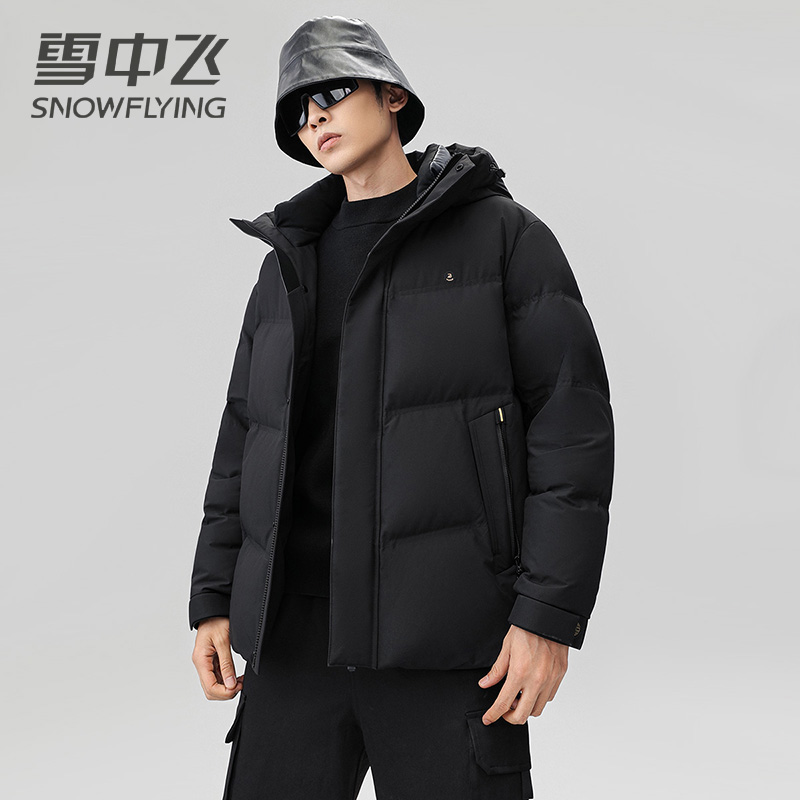 【极寒加厚 90白鹅绒 黑曜石】雪中飞男士短款保暖连帽羽绒服金标