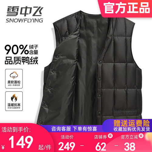 雪中飞男式羽绒马甲冬季新款蓬松保暖时尚温暖抗寒马甲