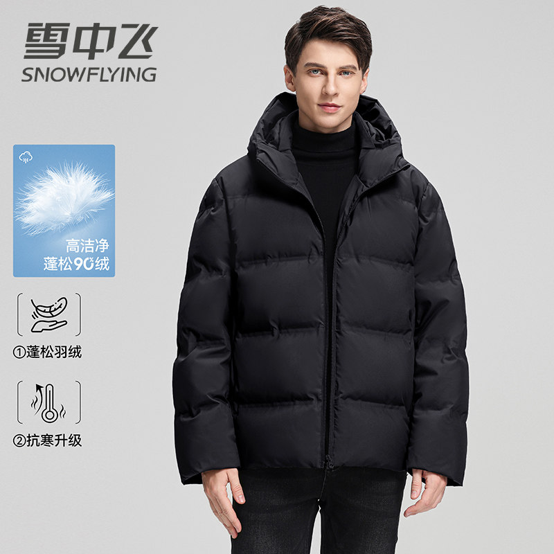 雪中飞新款男式中长款连帽羽绒服户外加厚休闲百搭保暖外套