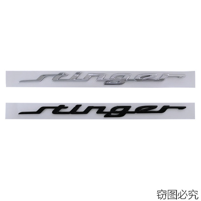 斯汀格E前车标后车贴GTLINE车标