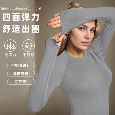 速干上衣运动长袖弹力跑步瑜伽服