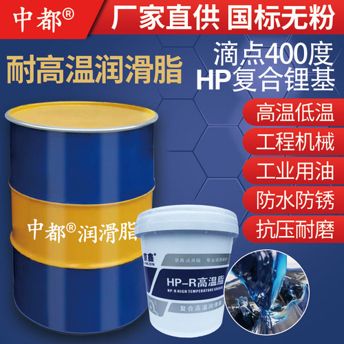 高级润滑脂汽车用轨道齿轮低固体防锈合成耐磨高温黄油锂基大铁桶