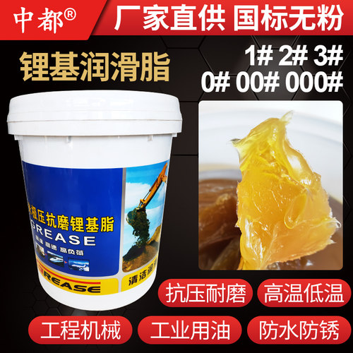 黄油润滑油脂耐高温大桶挖机专用工程机械高速轴承齿轮合成锂基脂