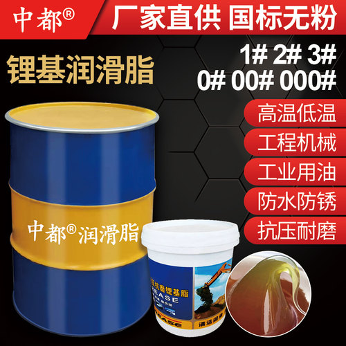 汽车铰链润滑脂大铁桶专用轨道齿轮耐磨固体防锈耐高温黄油锂基脂