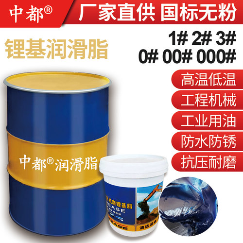 工程机械专用黄油大桶润滑脂轴承高速挖机齿轮高级合成锂基耐高温