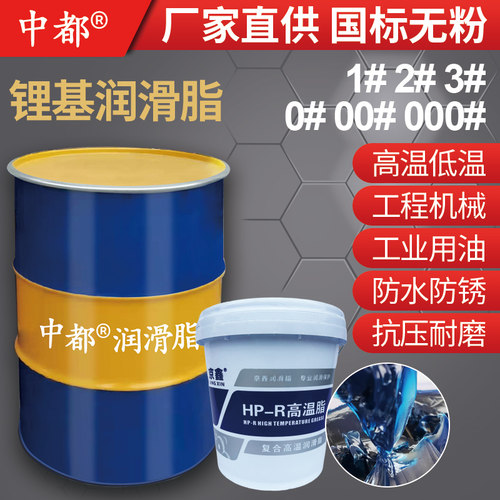 耐高温润油脂大桶黄油润滑轴承高速挖机专用工程机械高级合成锂基