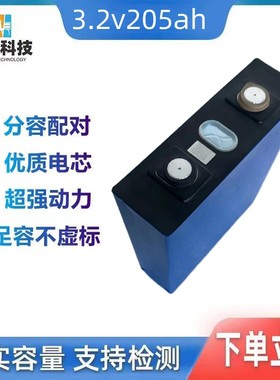 全新力神磷酸铁锂3.2V70AH142AH205AH大单体大容量房车动力锂电池