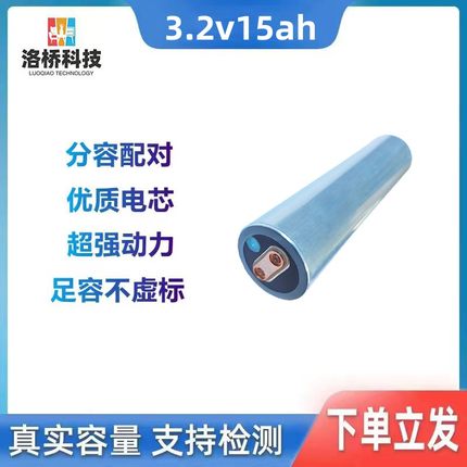 国轩32135全新拆机12.5AH圆柱动力磷酸铁锂电池48v60v电动车储能