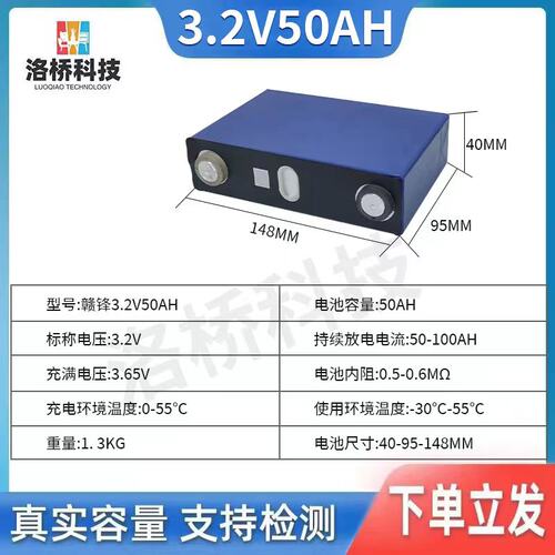 3.2v50ah电动车磷酸铁锂特价