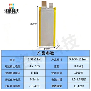 全新单体锂电池3.7v11ah电动车高倍率动力锂电池大容量单体10c20c
