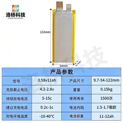 全新单体锂电池3.7v11ah电动车高倍率动力锂电池大容量单体10c20c