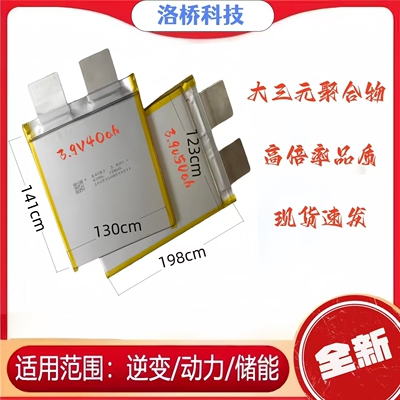 全新3.7v40ah50ah单体航模电动车高倍率动力锂电池大容量单体