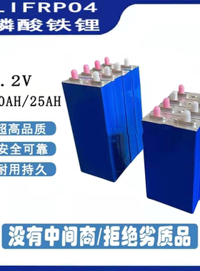 全新磷酸铁锂3.2v25ah30ah动力电池3.2v20ah大容量电动车锂电池
