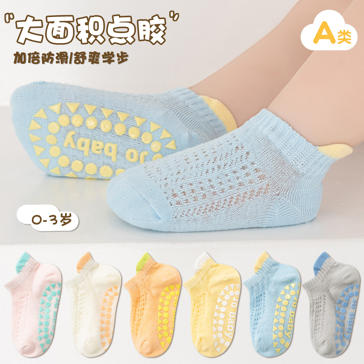 儿童袜子夏季薄款纯棉男女宝宝网眼室内学步防滑短船袜居家袜透气