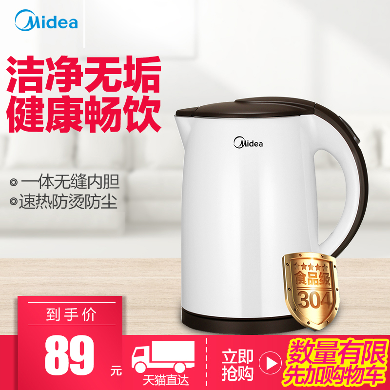 Midea/ÃÀµÄ MK-TM1502µçÈÈË®ºø·ÀÌÌË®ºø304²»Ðâ¸ÖµçË®ºøÕýÆ·