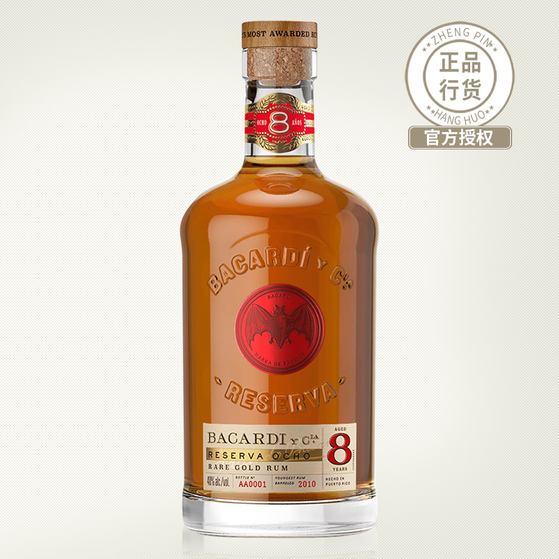 百加得8年陳釀黑朗姆酒 洋酒 Bacardi 南方有喬木同款酒 750ml