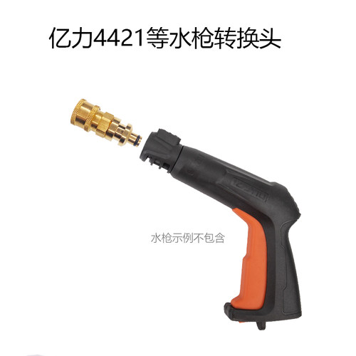 亿力4421/3350h全铜pa转换头