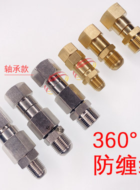 防缠绕轴承旋转接头不锈钢