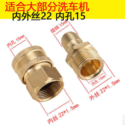 55/58洗车机高压水管快速接头