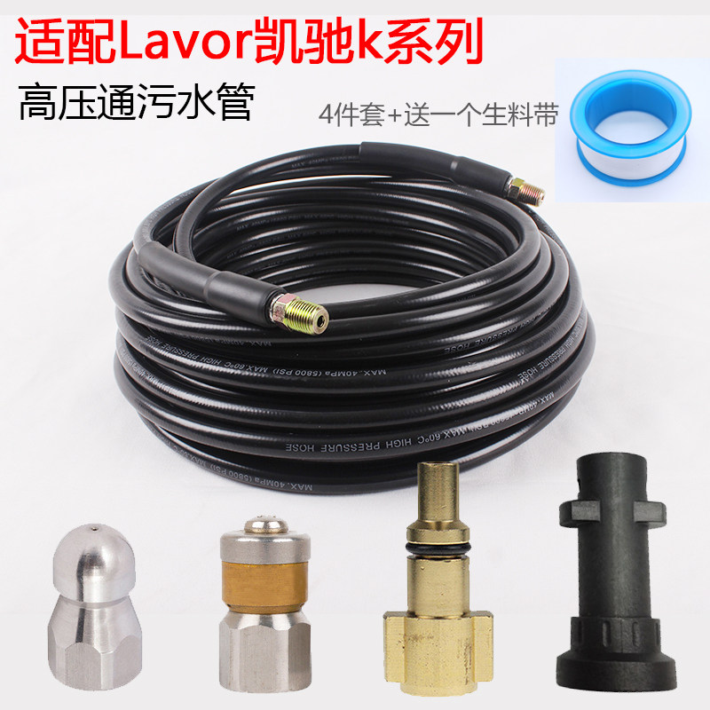 适配指南车凯驰疏通清洁卡赫疏通
