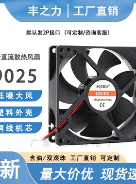 静音 9CM 9225 9025 12V 24V 9厘米 变频器电脑机箱风扇 散热风扇