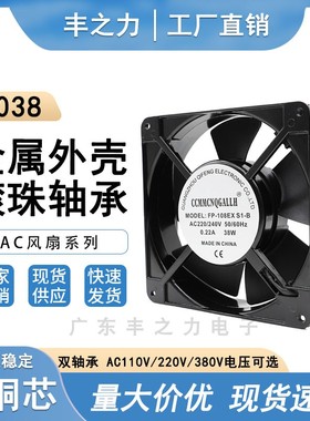 全新轴流风机15038 220V风扇 15CM配电柜机散热风扇 150*150*38mm
