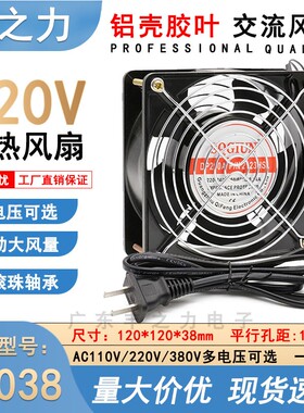 工厂直销 12038 12cm 220V DP200A KTV机柜静音轴流风机散热风扇