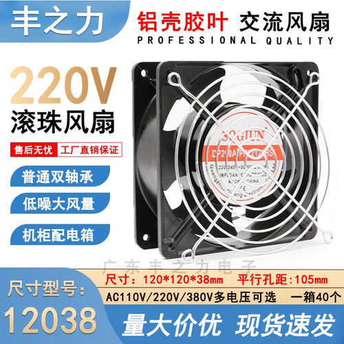 12038散热风扇SQGIUN机柜