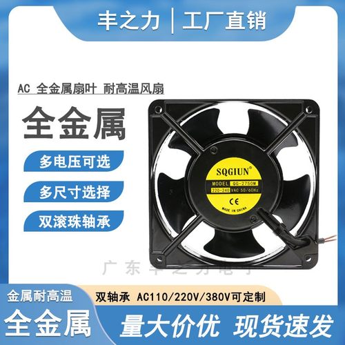 烤炉机箱机柜耐高温轴流风机