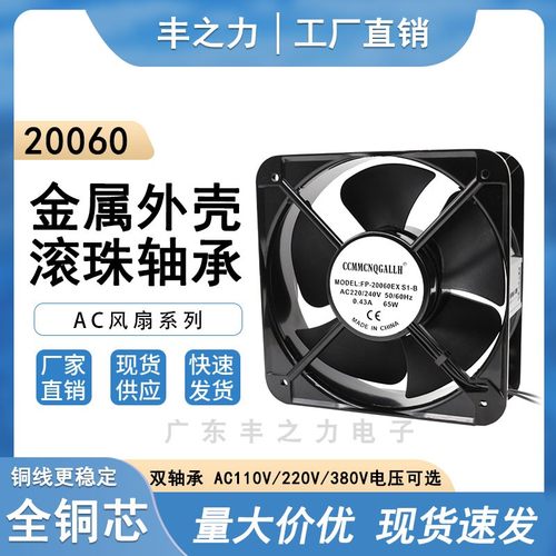 20CM 20060 220V 铜芯双轴承 机柜排风扇 小型轴流风机 散热风扇