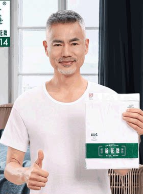菊花牌大码全棉男老头衫短袖