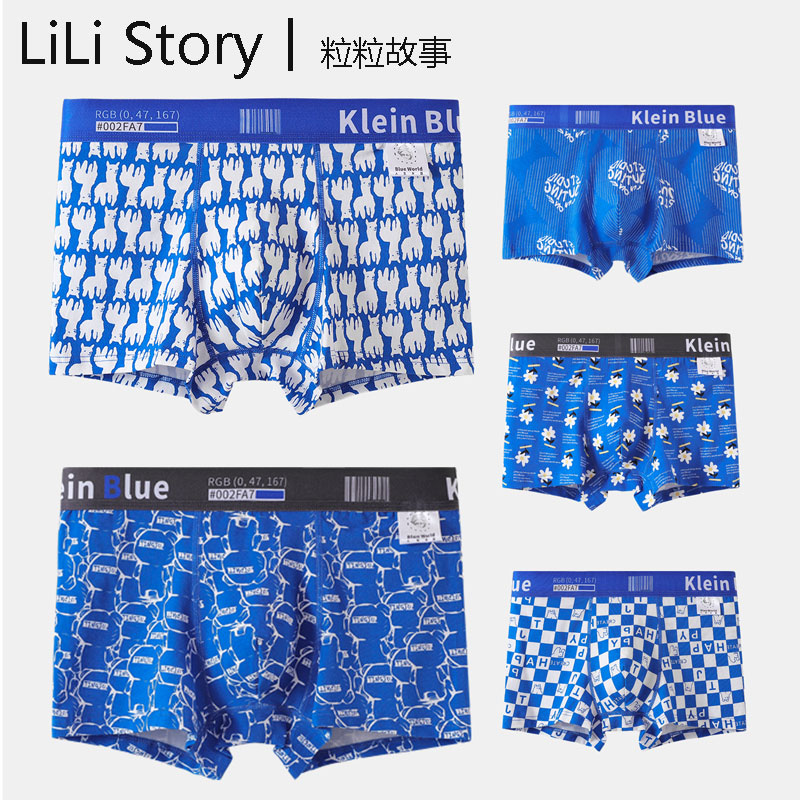 粒粒故事内裤男纯棉克莱因蓝