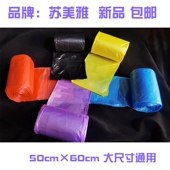 一次性垃圾袋50m 苏美雅垃圾袋全新料加厚滴水不漏 连卷式 60m多用