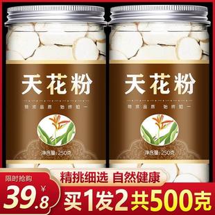 免邮 栝楼根 天然纯新货 500克 中药材 无硫 天花粉 楼根 费 花粉