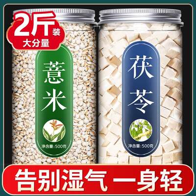 茯苓薏湿茶去湿茶官方旗舰店正品适合夏天喝的排湿气排毒男强力女