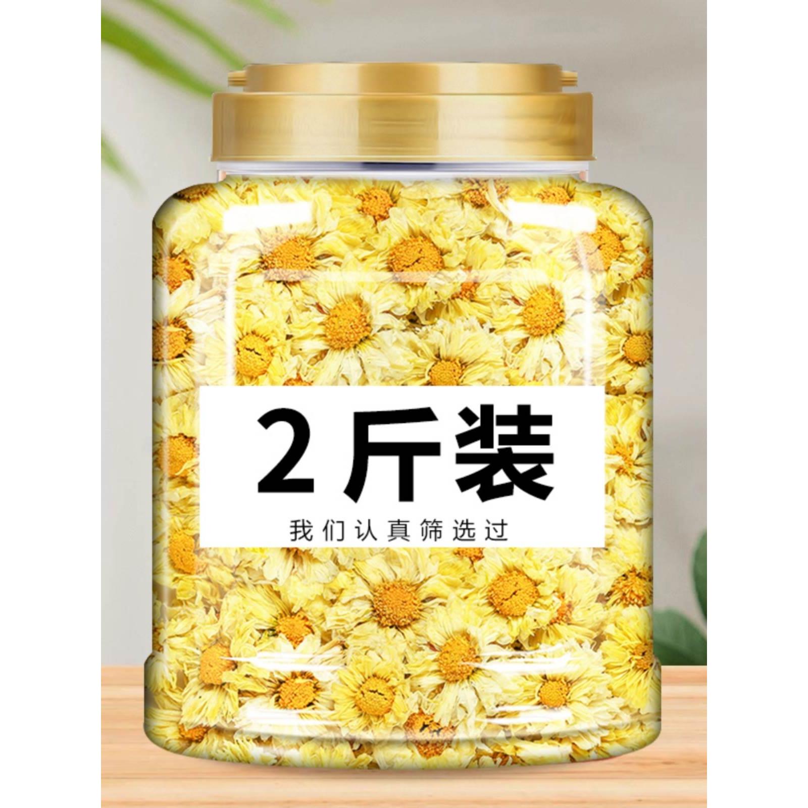 杭白菊官方旗舰店白菊花中药材特级正品去火清热解毒干胎菊茶杭菊-封面