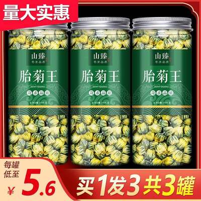 菊花茶旗舰店正品去火特