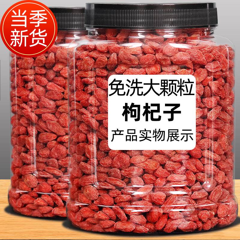 宁枸杞夏正宗特级构纪苟