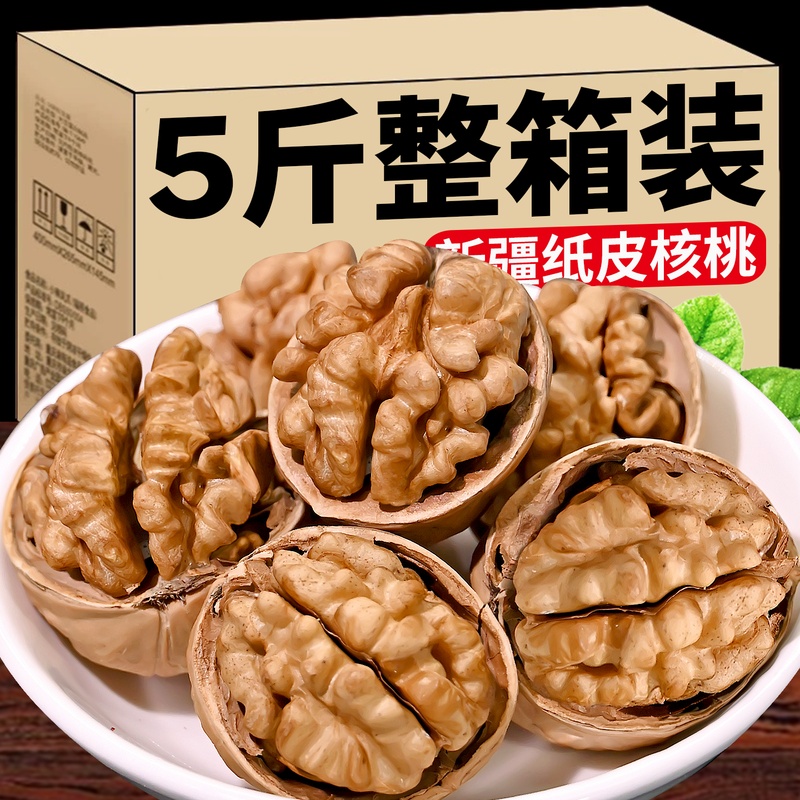 纸皮核桃2025新货新疆阿克苏薄皮孕妇专生核用原味正宗官方旗舰店