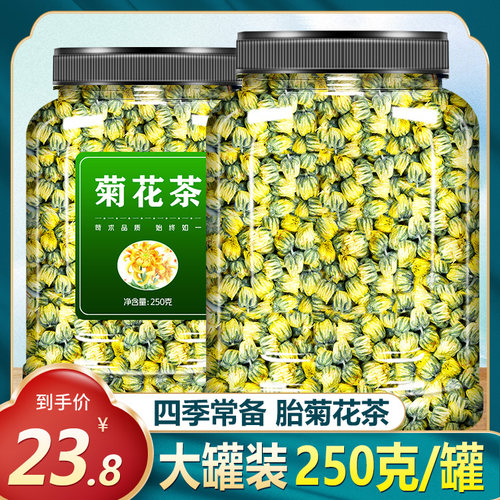 桐乡特级一斤装降火排毒白菊杭