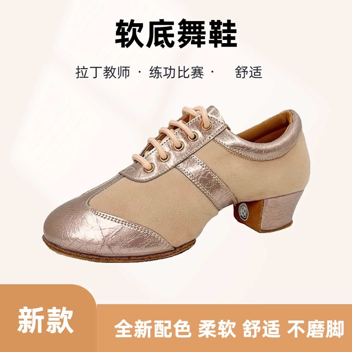 新款拉丁舞鞋女士教师鞋软底