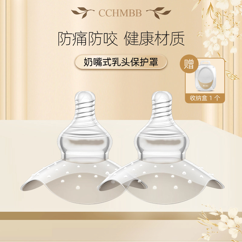 中亲奶头保护罩喂奶乳贴孕妇母乳喂养神器乳头内陷转换辅助器乳盾|msdalam kategori Bekalan Ibu / Ibu / Pemakanan, Pranatal dan bekalan ibu selepas bersalin, perisai puting - dari Buy2taobao.com untuk memberikan perkhidmatan ejen Taobao profesional membeli