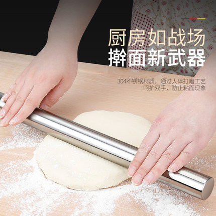 304不锈钢擀面杖不粘家用大号饺子皮烘焙工具擀面棍棒赶神器专用