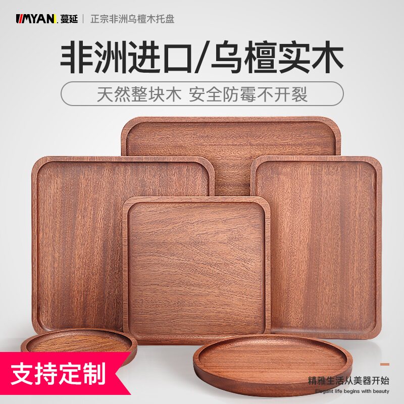 Cake Japanese Nordic wooden rectangular wooden plate tea plate