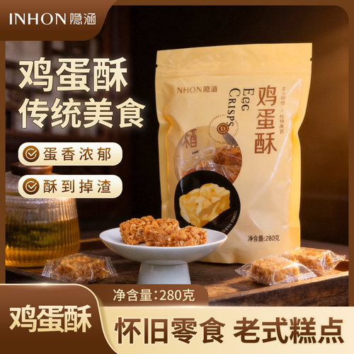 重庆休闲小吃隐涵鸡蛋