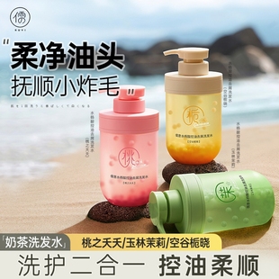 2瓶到手 儒意洗发水控油蓬松去屑止痒茶香柔顺滑无硅油500ml